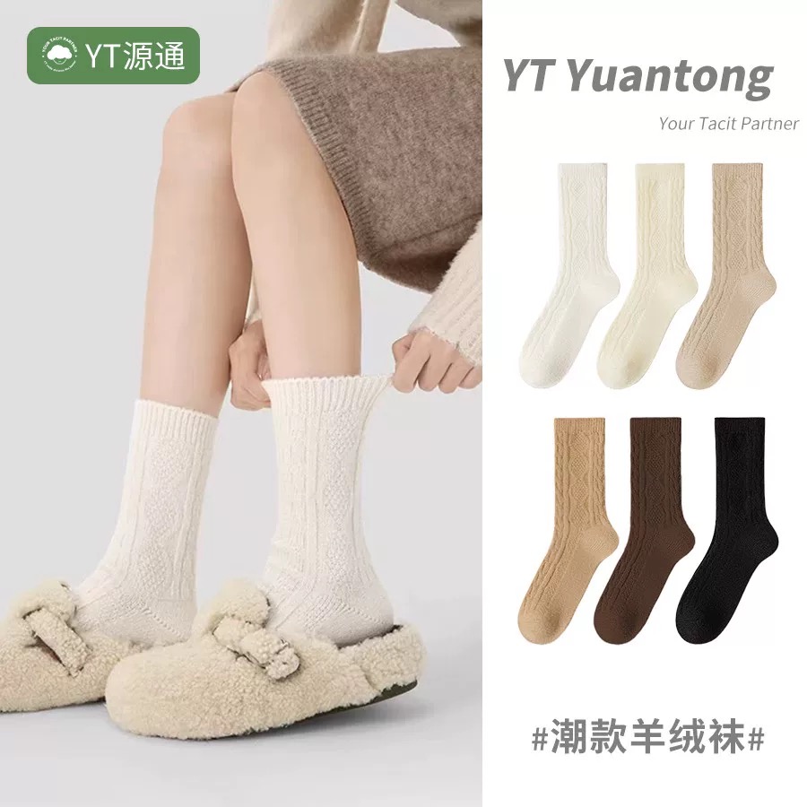 羊毛袜子女潮款秋冬加厚保暖ins潮纯色时尚百搭纯色堆堆袜欧若风