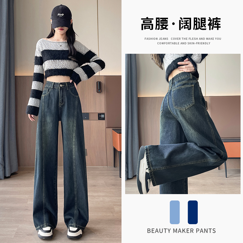 美式复古做旧宽松垂感高腰显瘦女款牛仔窄版阔腿拖地裤8558
