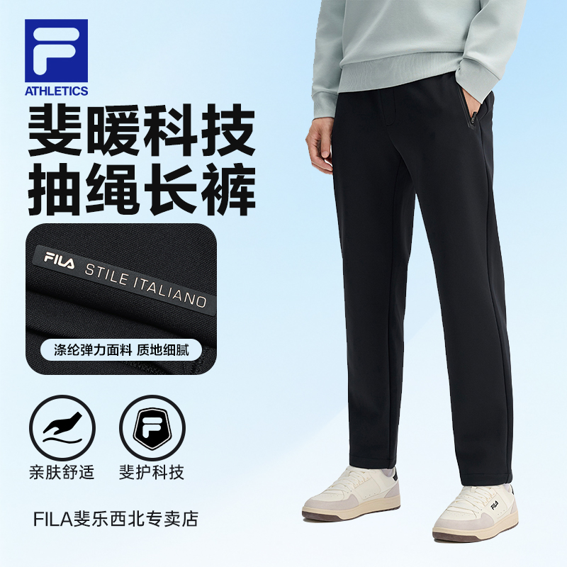 FILA斐乐男裤秋冬男运动长裤健身长裤直筒速干裤F11M513601F