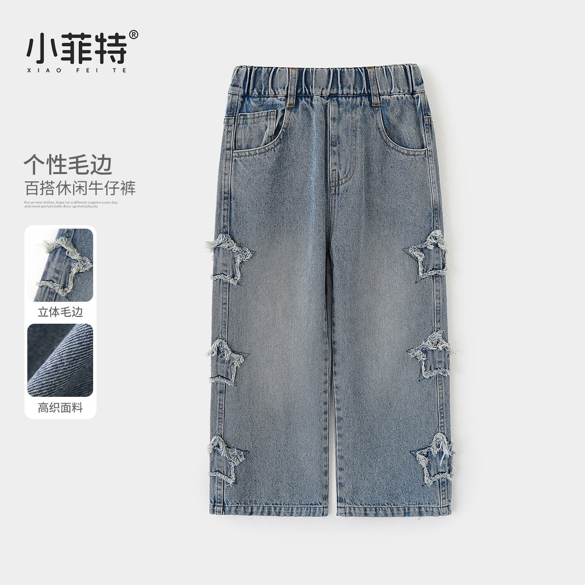 小菲特童装阔腿牛仔裤女童秋季新款儿童洋气潮款休闲裤JMKQ52350