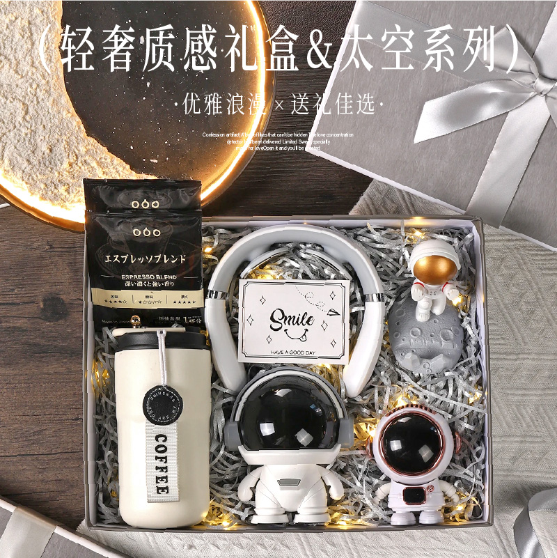 新年礼物圣诞节送男朋友老公生日实用男生男士仪式感宇航员礼盒装