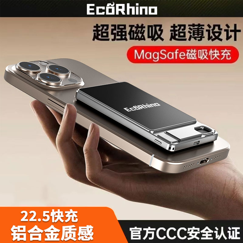 Eco Rhino磁吸外接电池Qi2磁吸无线快充超轻薄磁吸电源便携