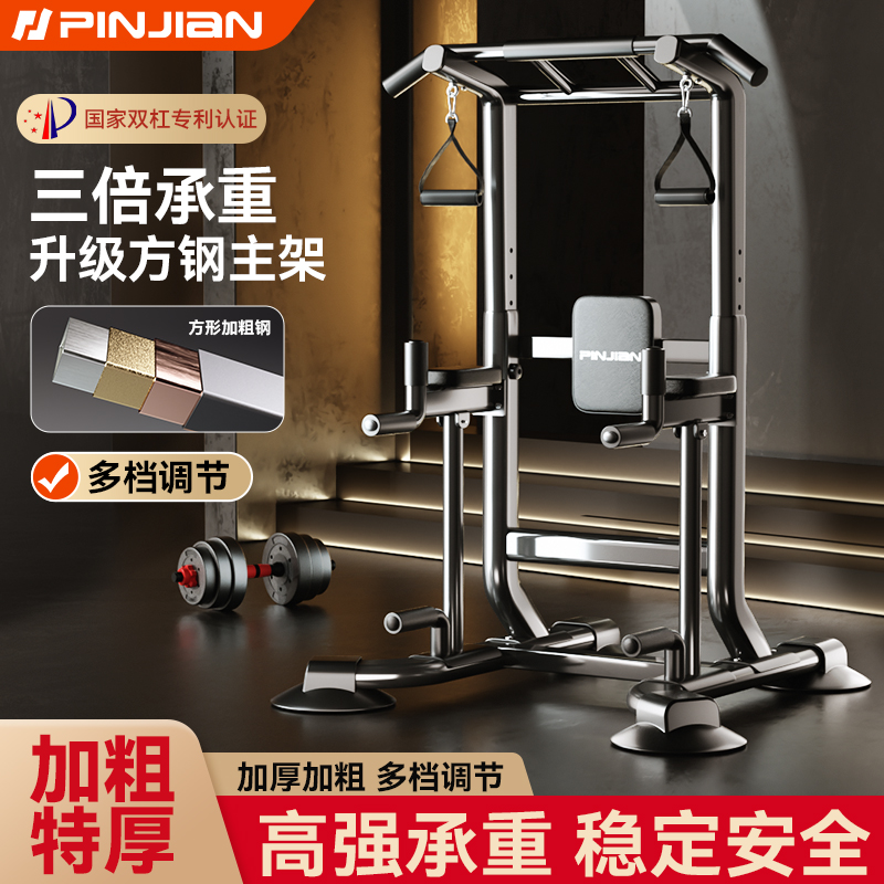 单双杠引体向上多功能落地式健身器材高强承重稳固运动防侧翻单杠