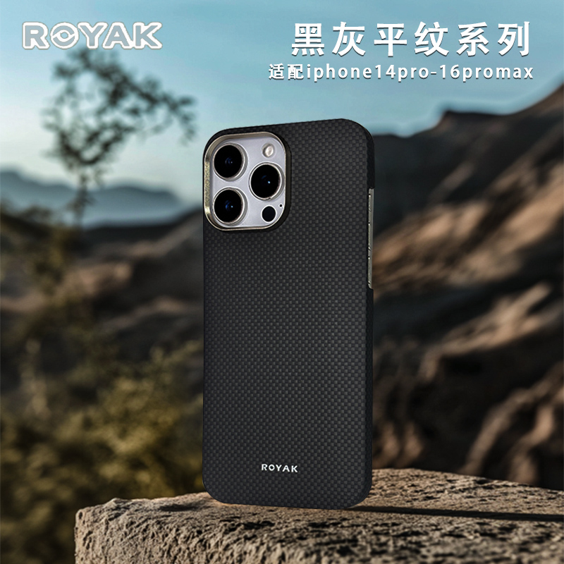 iPhone16promax凯夫拉手机壳黑色简约风磁吸苹果15promax保护壳
