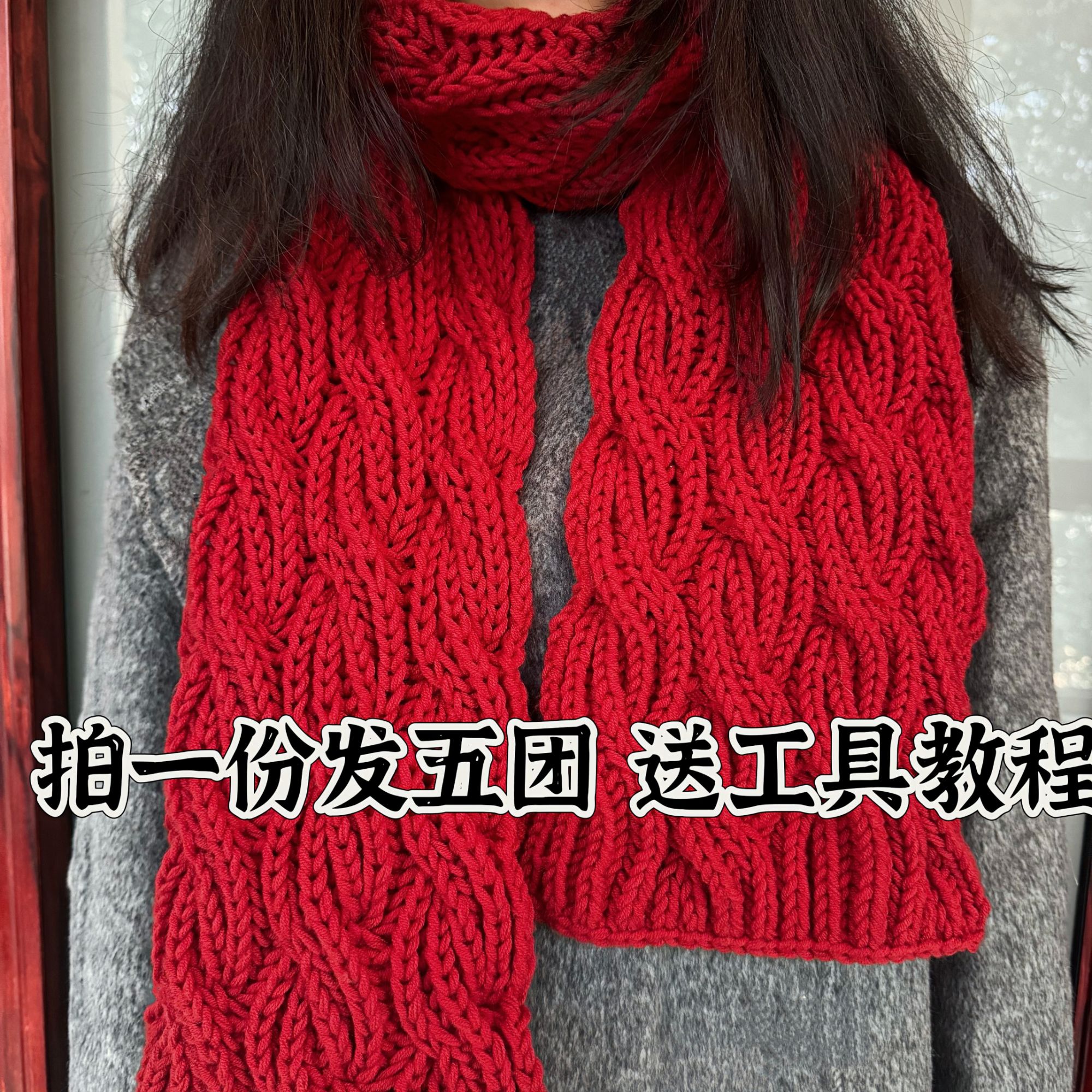 【五团装】八股情人棉围巾线材料包手工编织diy围巾帽子送男女友