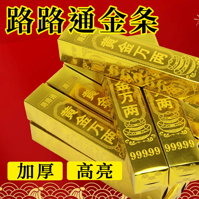 聚满堂大金砖条精品摆件礼品送礼金纸极速发货厂家直销批发