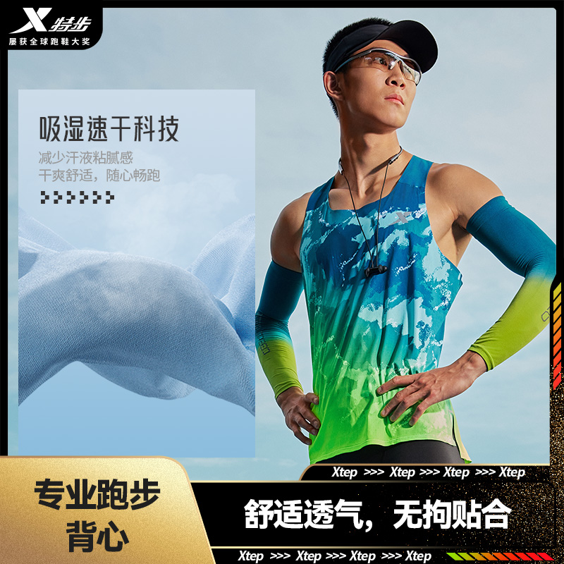何杰同款丨特步马拉松跑步背心男子运动速干透气零感超轻舒适无袖