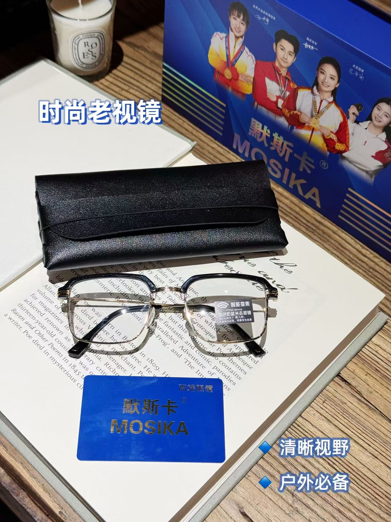 默斯卡【冠军代言】默斯卡自动聚焦老花镜