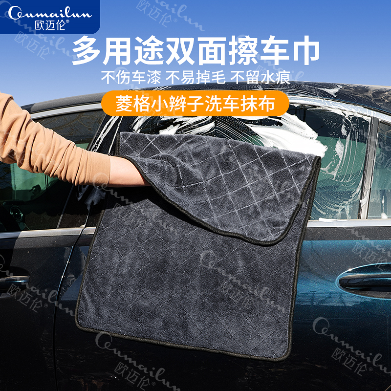 加厚菱格小辫子毛巾清洁收水毛巾汽车擦车布多用途洗车专用不掉毛