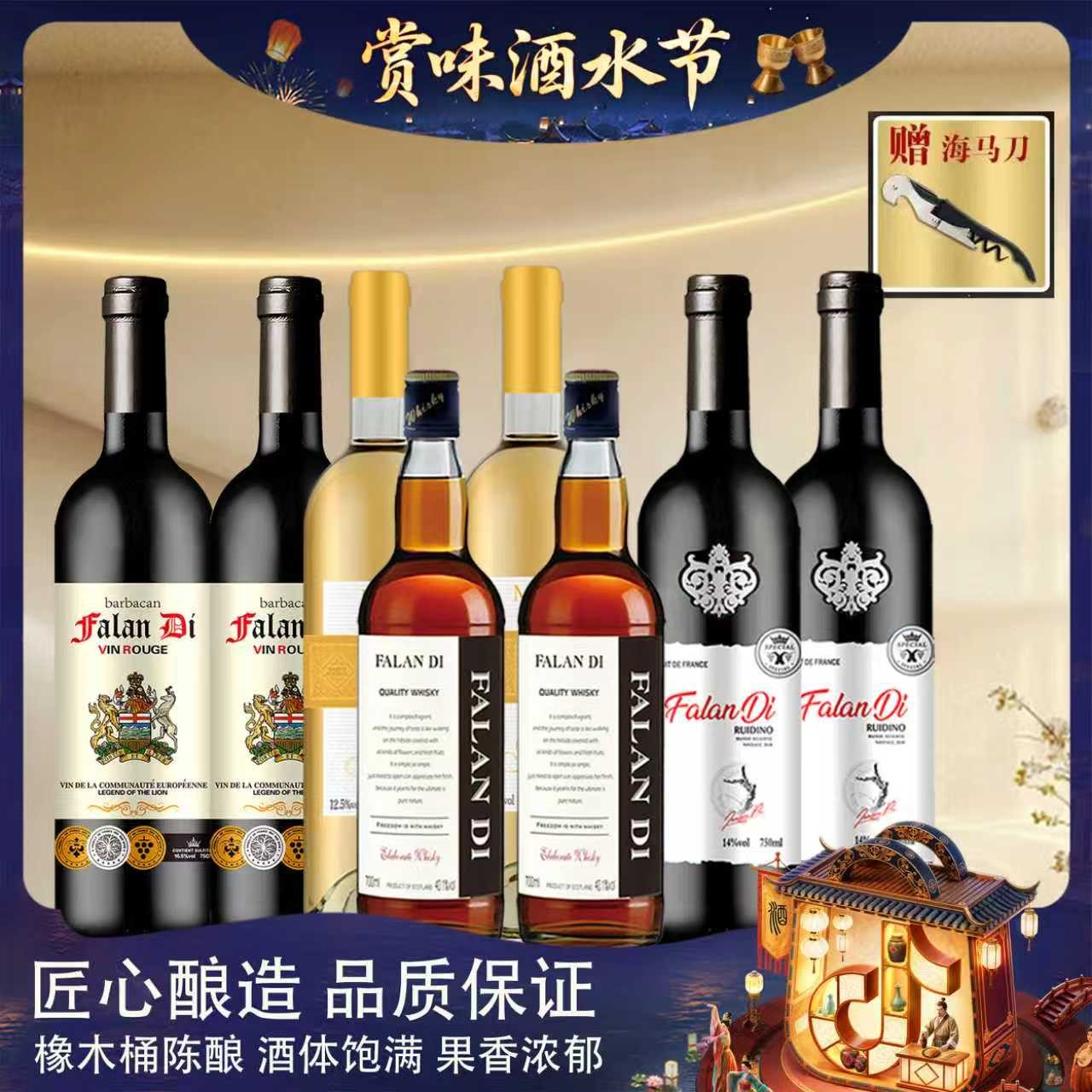 仁汇优品S原酒进口雄狮骑士干红葡萄酒750ML*2瑞迪诺2桑达2干白2