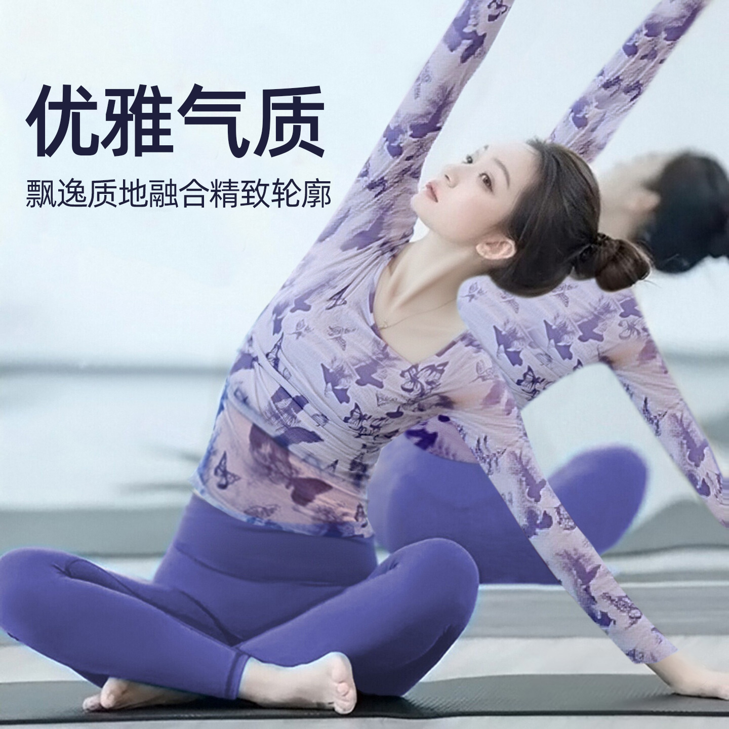 国风瑜伽服女新款网纱长袖可外穿带胸垫普拉提训练长袖健身套装