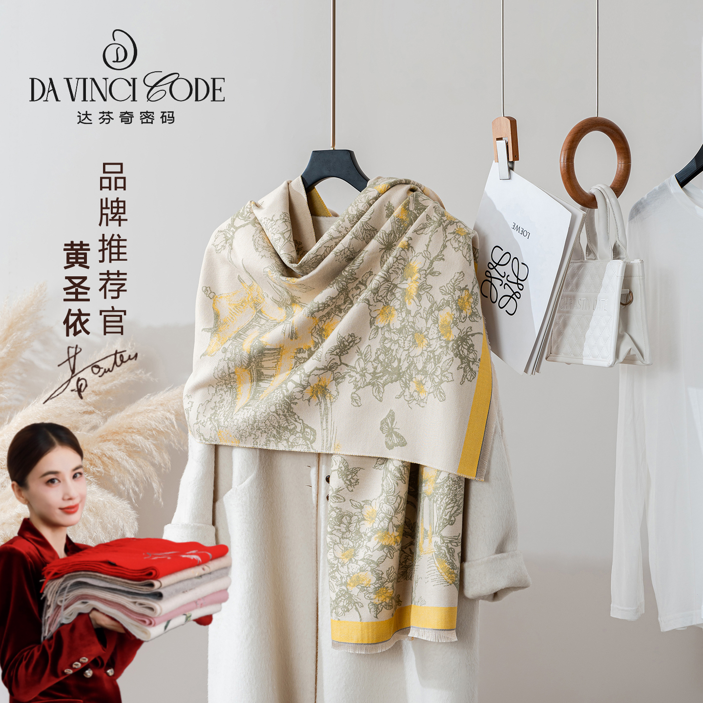 达芬奇密码2026新款牡丹亭仿羊绒保暖围巾秋冬高级氛围感礼盒装