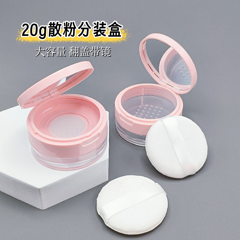 20克气垫不漏粉圆形亲水性柔软非乳胶植绒粉扑定妆带镜散粉分装盒