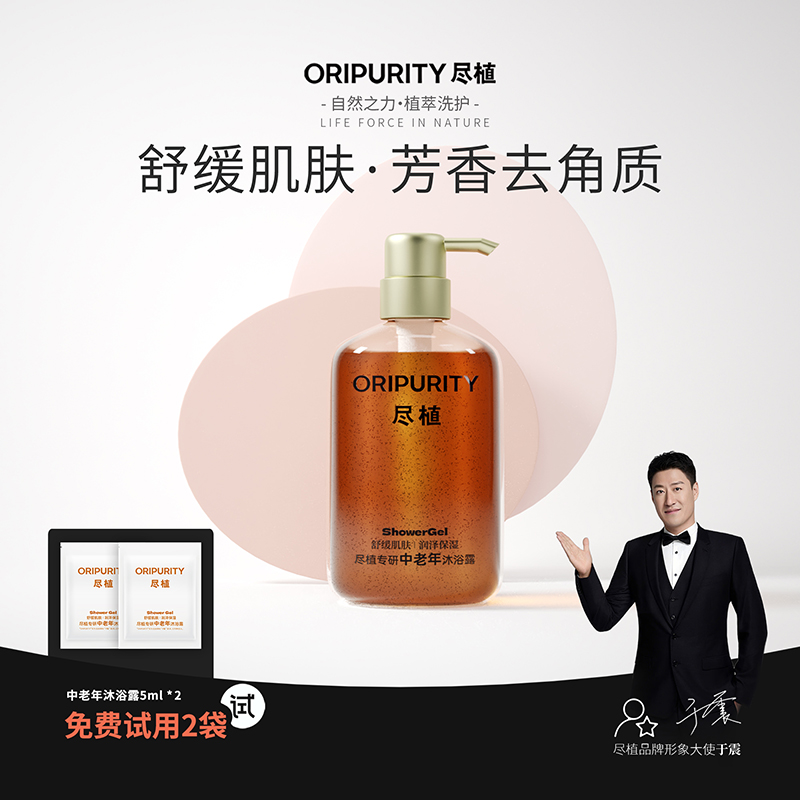 尽植皂角磨砂沐浴露去角质去老人味沐浴露保湿清洁舒缓香氛沐浴露