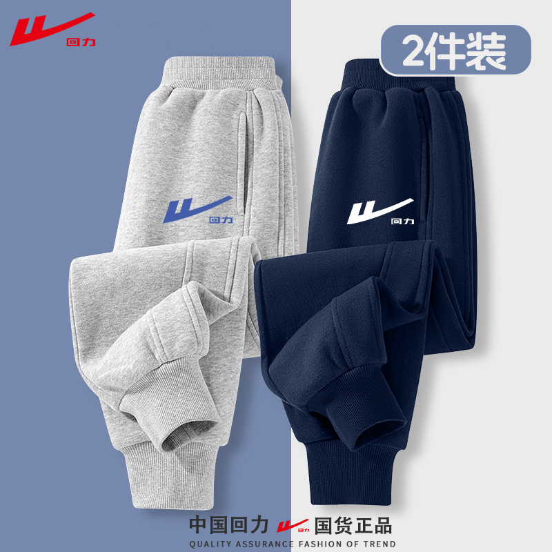 回力童装儿童裤子春秋2026新款男大童时尚宽松运动裤女童洋气卫裤