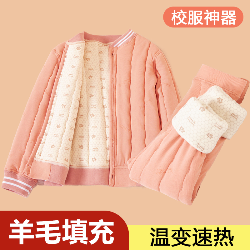 儿童校服神器羊毛套装女童棉衣加绒加厚冬季秋衣秋裤男童保暖内衣