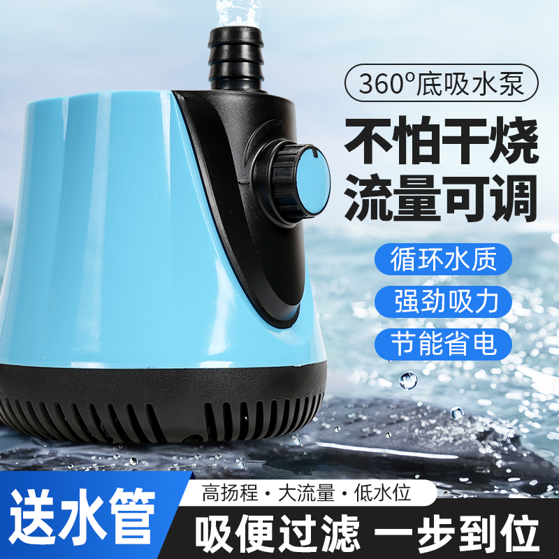 鱼缸水泵底潜水泵超轻音龟缸循环泵过滤泵水族养鱼养龟小型抽水泵