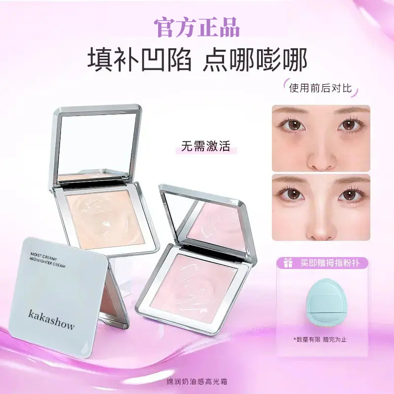 GELLA’S吉里哩高光霜提亮液修容一体盘提亮面部凹陷遮泪沟填充滋