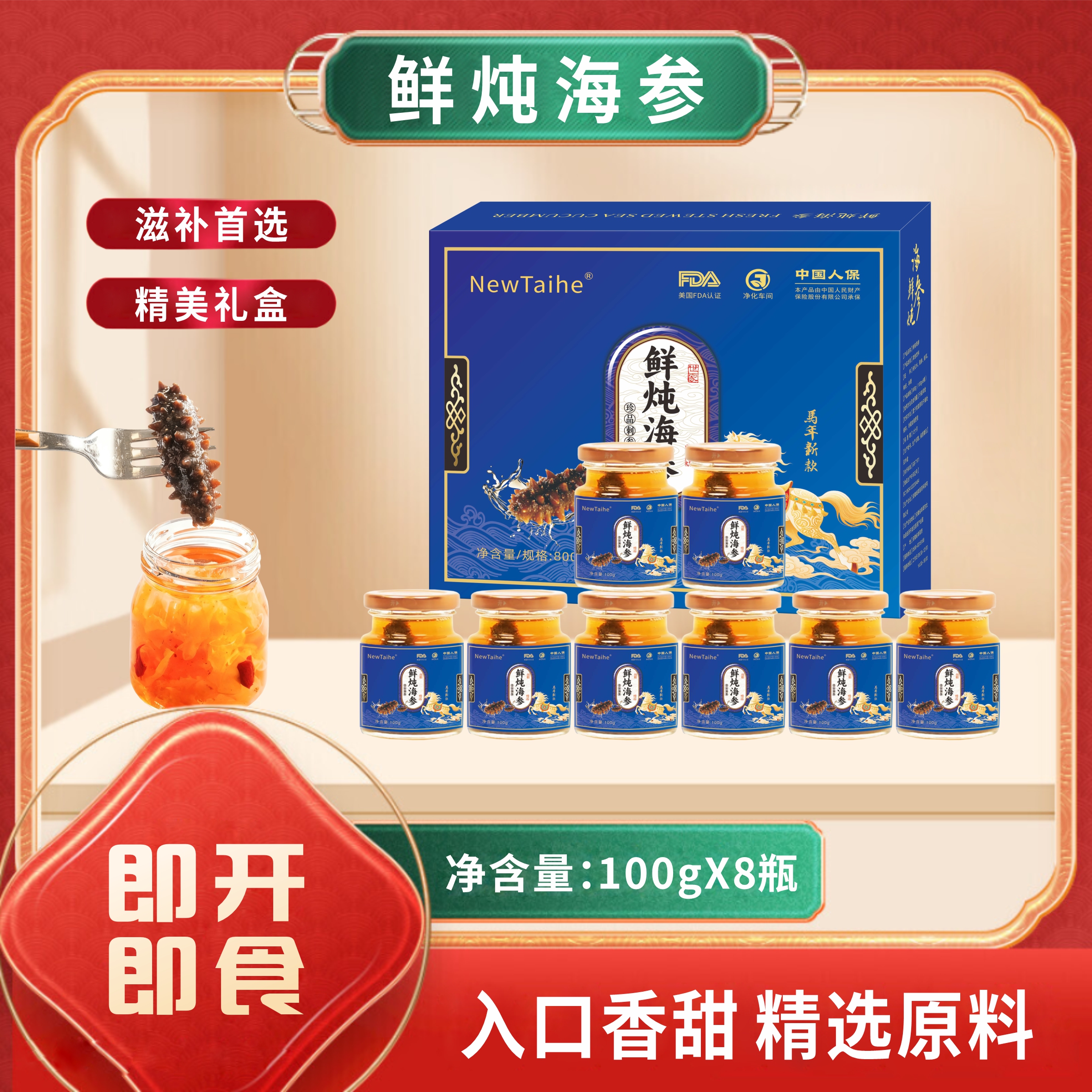 鲜炖海参礼盒即食代餐整根辽刺参孕妈白领中年老人滋补送礼佳品