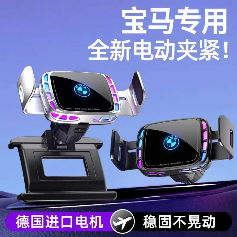 宝马车载手机支架3系5系1系7系IX1X5X3无线充电动车载手机支架