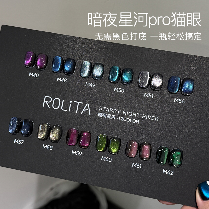 暗夜星河pro「12色套装」不用黑色打底爆闪玻璃珠猫眼蓝绿色甲油胶