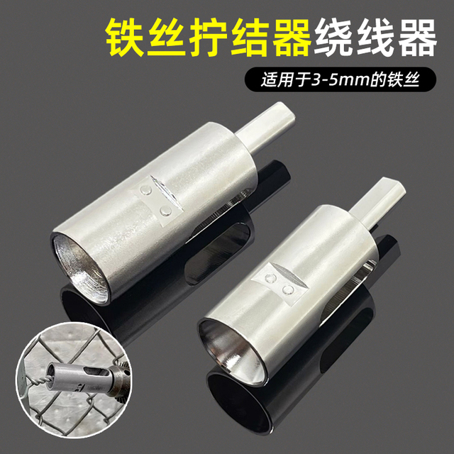 铁丝拧结器绕线器铁丝扎紧拧紧器并线紧固工具三角柄打结拧线套筒