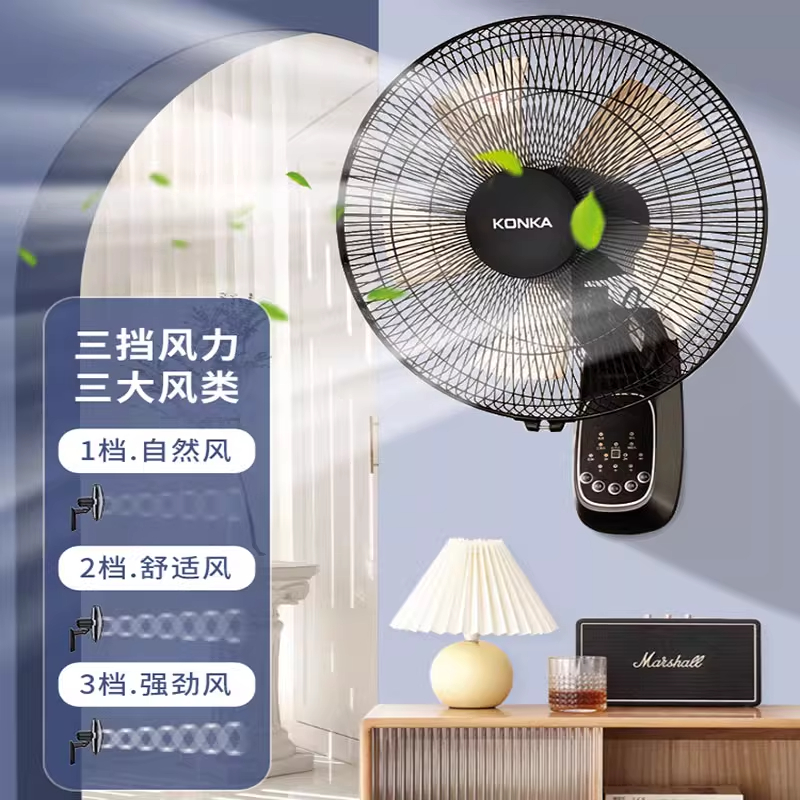 康佳商用壁扇挂壁式电风扇宿舍静音家用ZB电扇工业大风力摇头墙扇