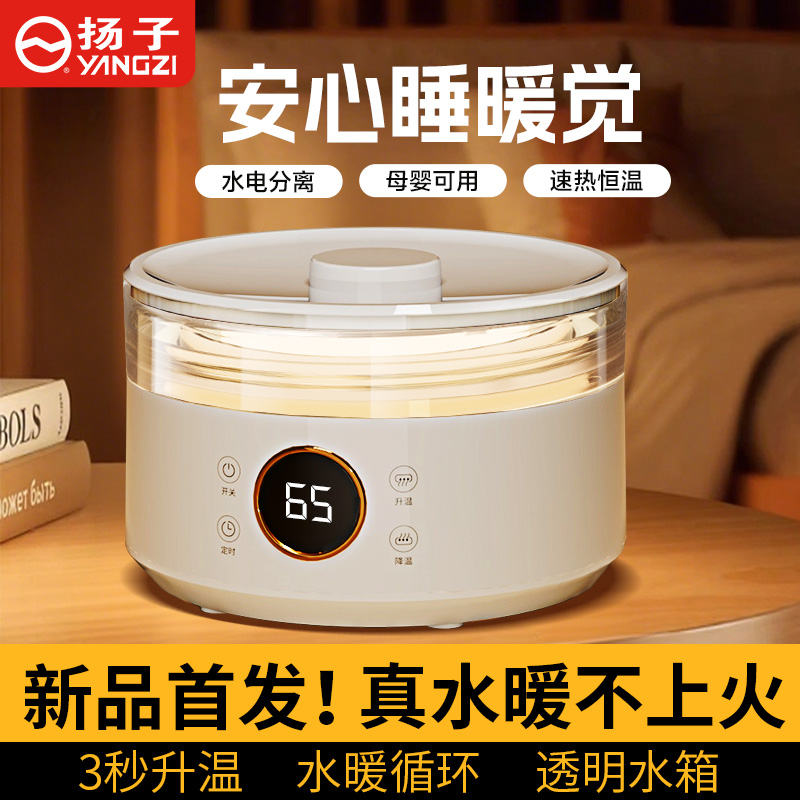 YANGZI/扬子水暖毯智能遥控定时恒温水暖电热毯水循环电褥子速热⬆