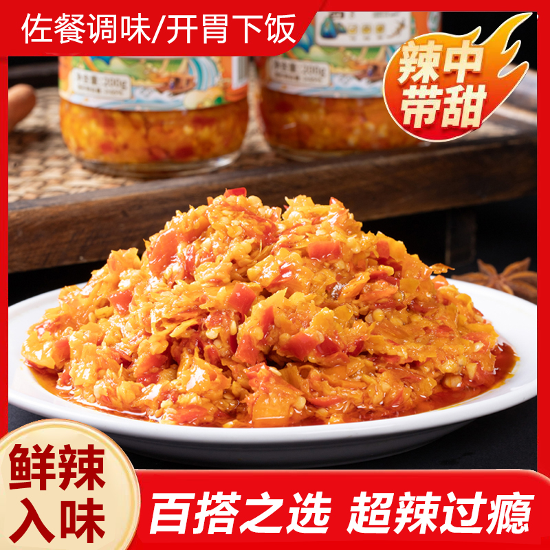 兴薇下饭贡椒酱200克/瓶开胃下饭懒人必备拌饭酱下饭菜