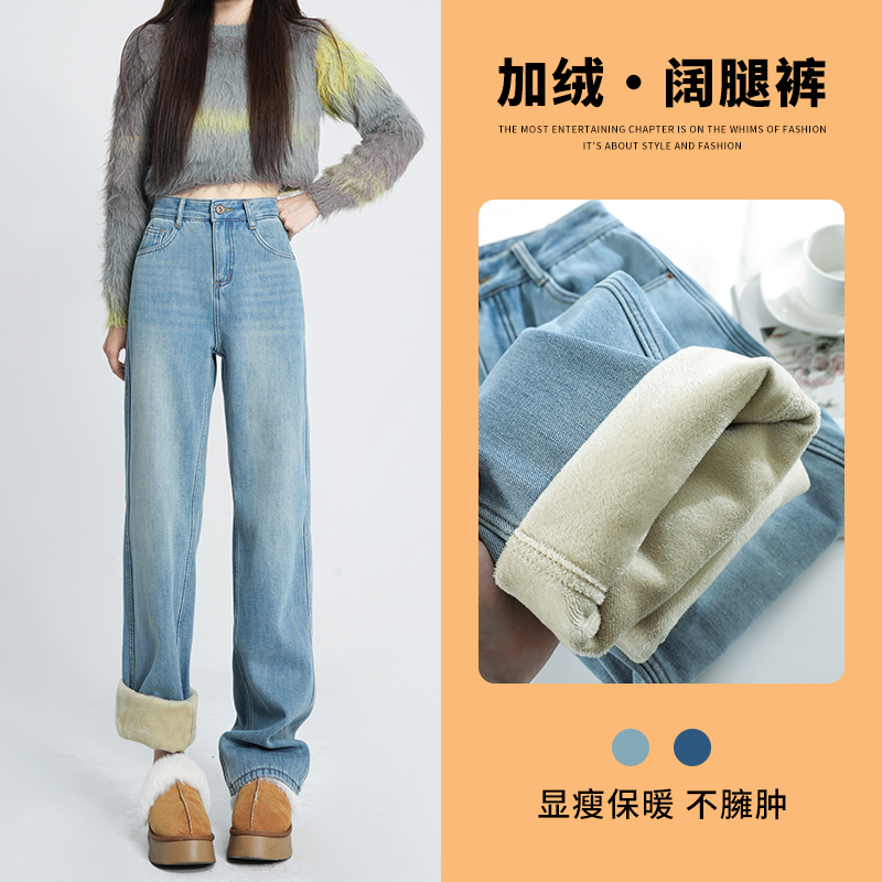 ruiliya/芮丽娅百搭阔腿牛仔裤女秋冬加绒高腰梨形身材窄版直筒裤
