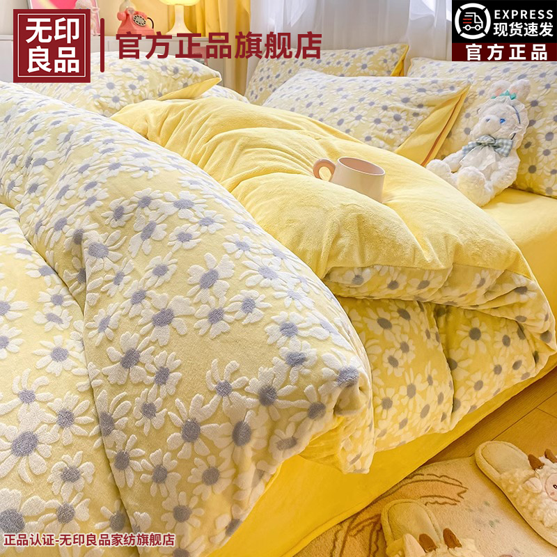 无印良品冬季雕花牛奶绒被套单件150x200x230加绒珊瑚绒面被单罩4