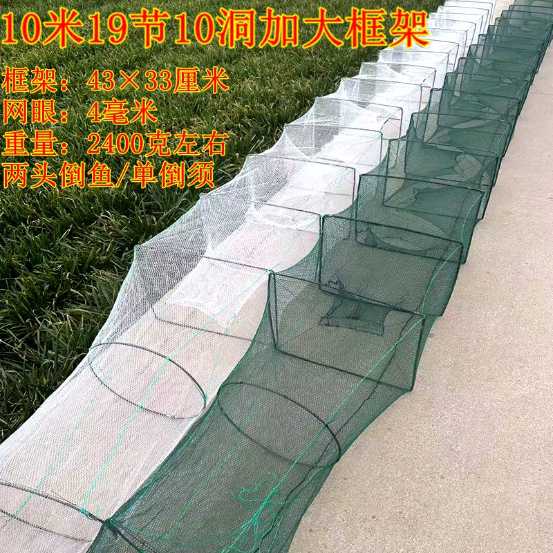 大框架地笼鱼网10米19节10洞折叠鱼笼虾笼鱼虾笼加厚渔网捕鱼工具