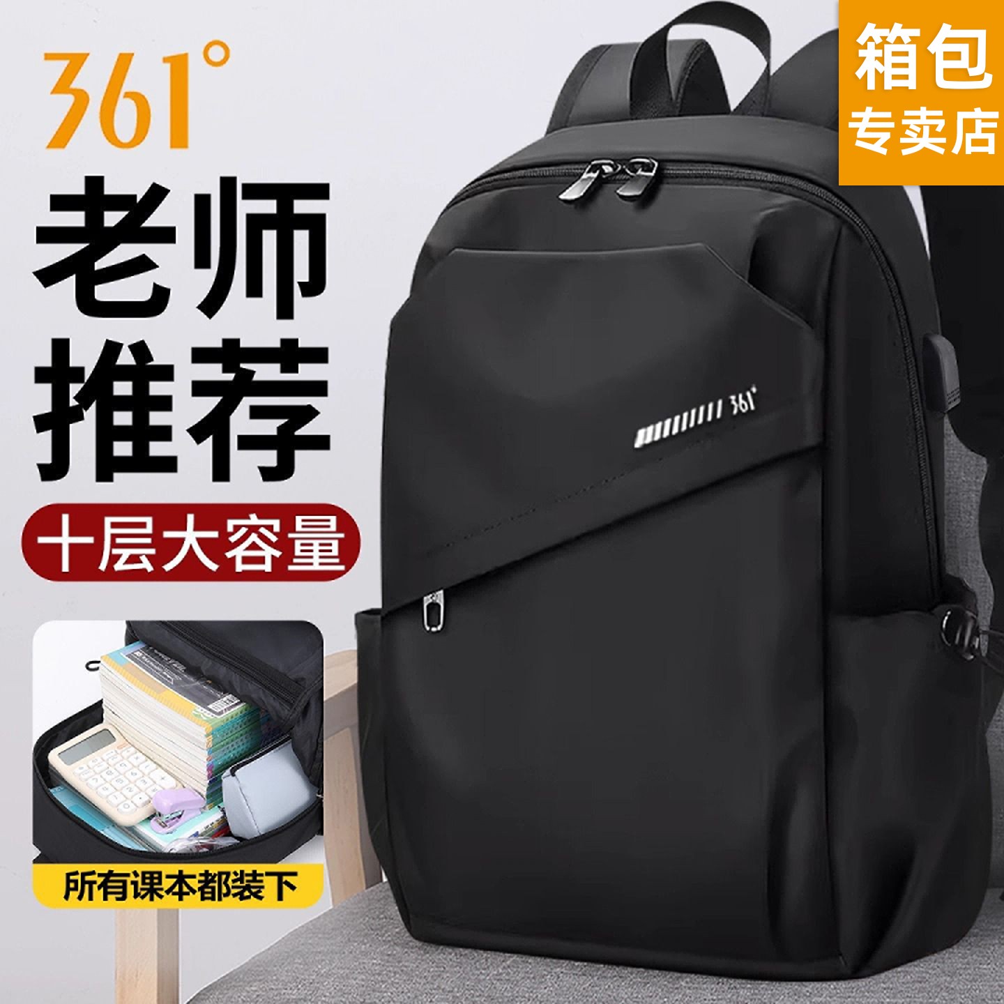 361°书包初高中大学生大容量双肩包男轻便耐用电脑包简约旅行包男