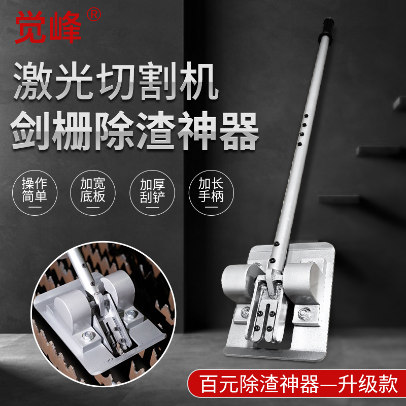 激光切割剑栅除渣机手持去渣除渣清渣熔渣清理机源头厂家便携