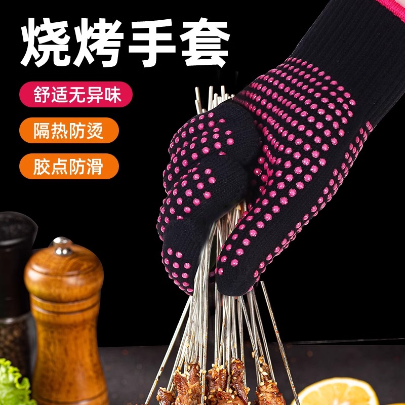 烧烤手套防烫隔热炭烤师傅撒料摆摊烧烤调料防油炸油溅耐高温手套