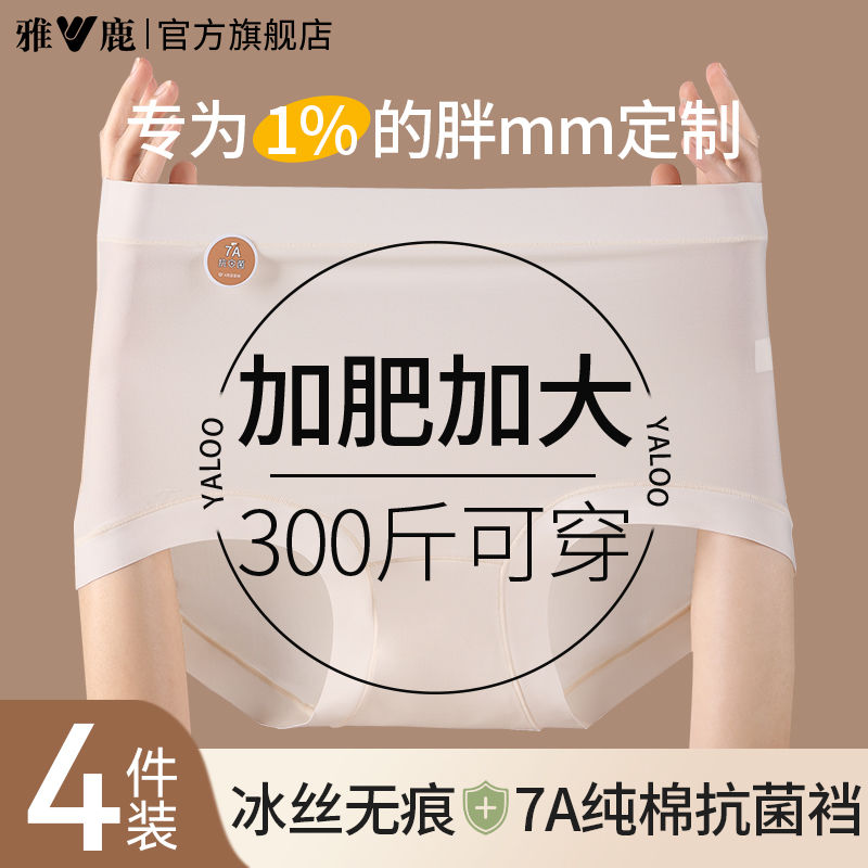 雅鹿特大码200斤-300斤可穿高腰胖mm女士内裤高弹力裤薄款面膜裤