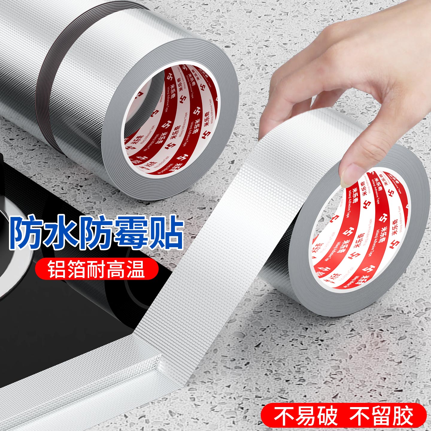 玻纤布铝箔胶带厨房灶台缝隙防水防霉胶带防油污贴纸耐高温自粘贴