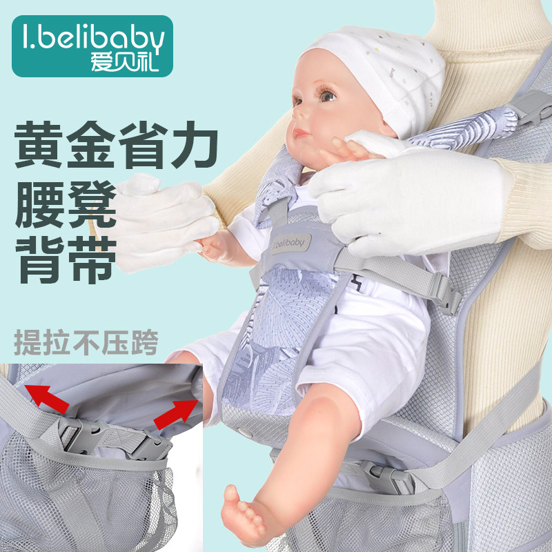 腰凳背带简约透气清爽IBL611