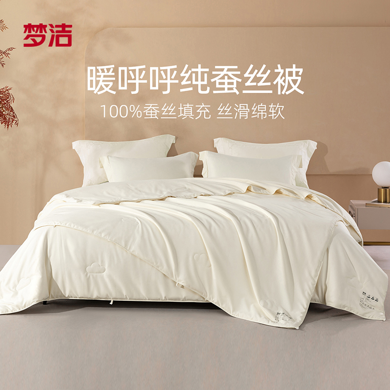 梦洁家纺高端暖呼呼纯蚕丝二合一被：FU FU深睡