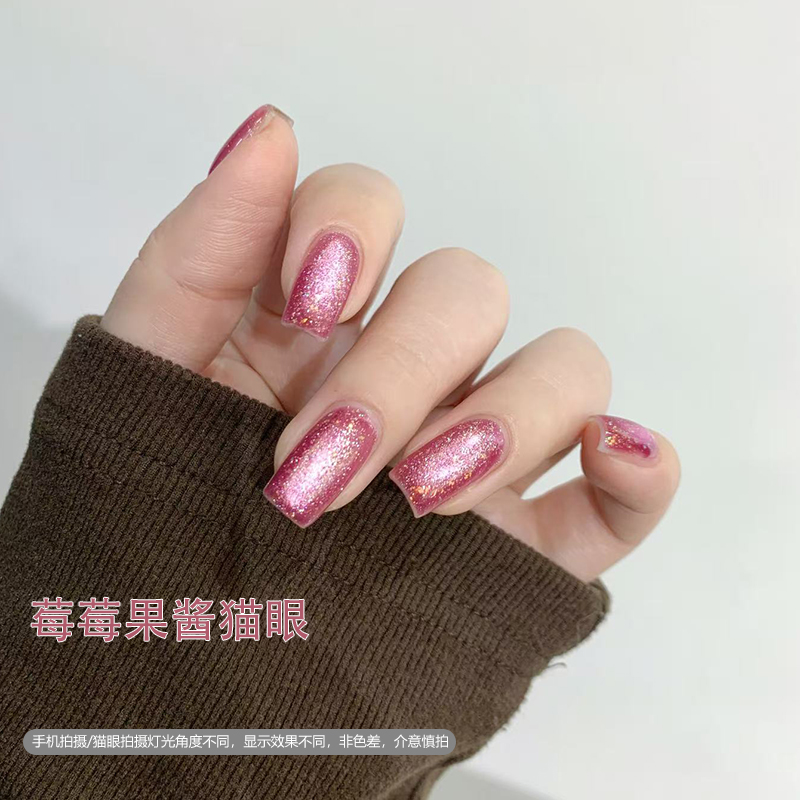 百搭爆款显白莓莓果酱玫瑰红猫眼玻璃珠猫眼甲油胶美甲店专用