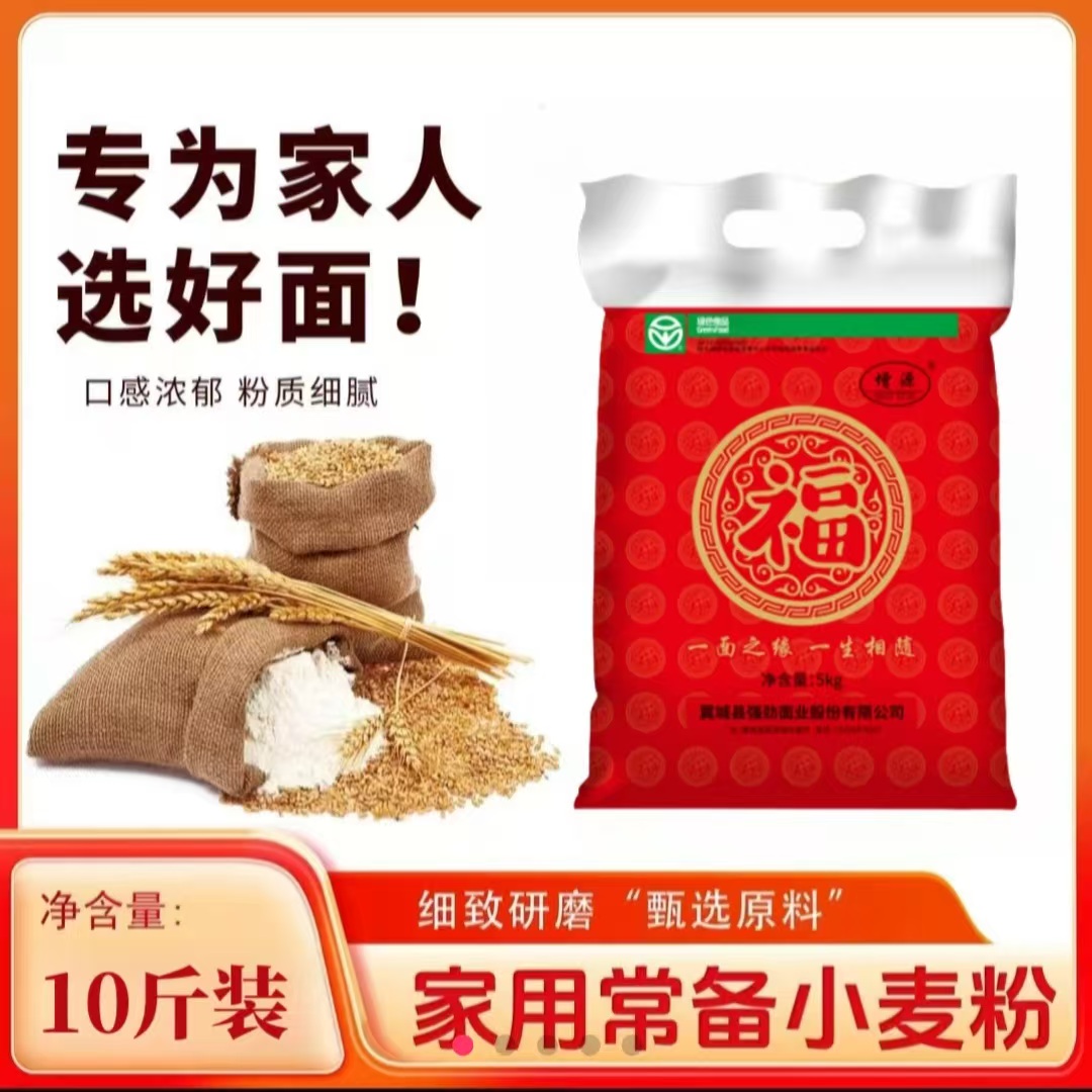 山西晋南小麦面粉自磨面粉无添加原汁原味馒头包子饺子面条通用