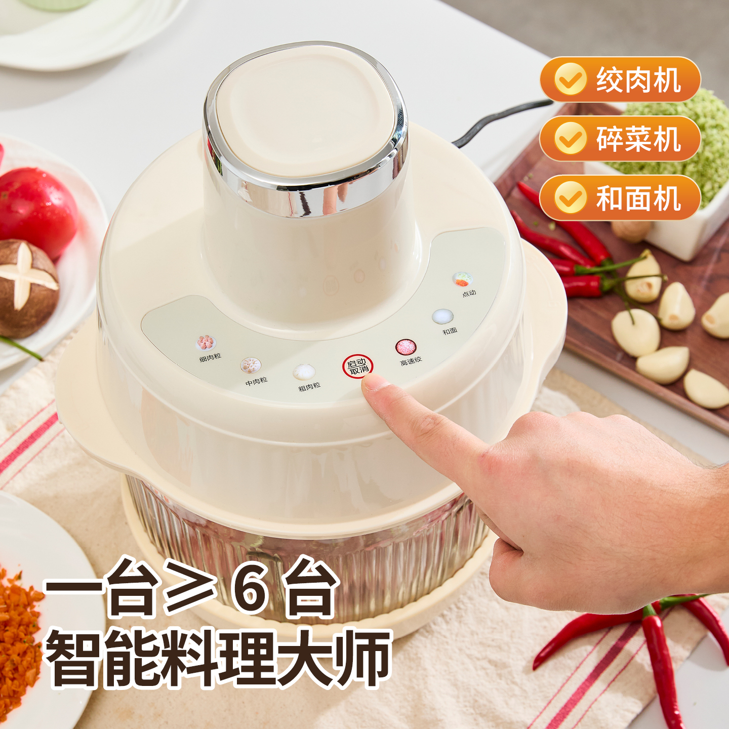 苏泊智能新款全自动5升大容量绞肉机多功能家用和面碎菜榨汁料理