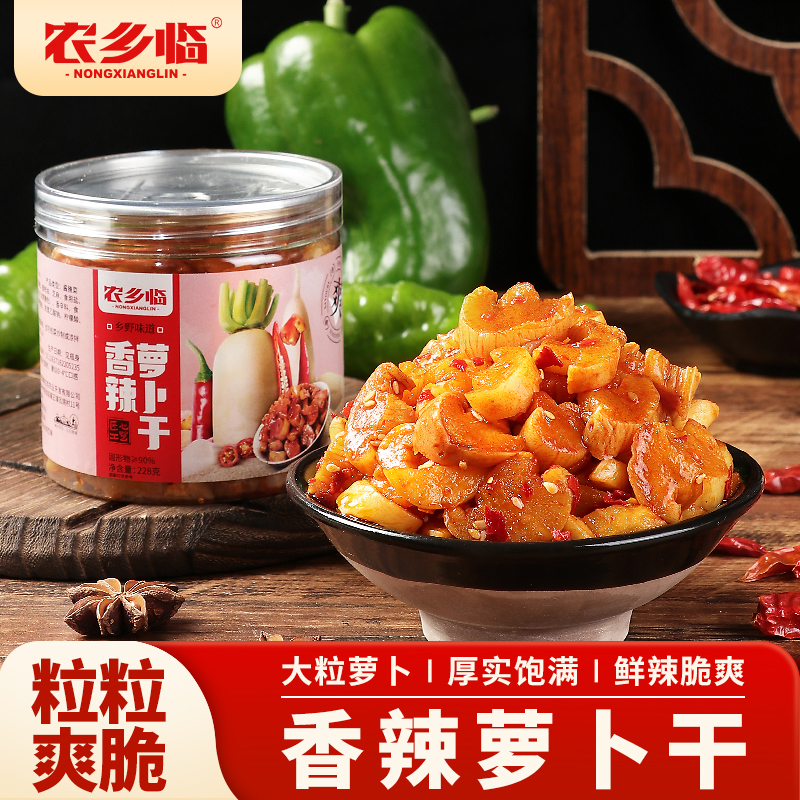 【到手三罐】高山萝卜干脆爽可口新鲜美味即食下饭菜罐装