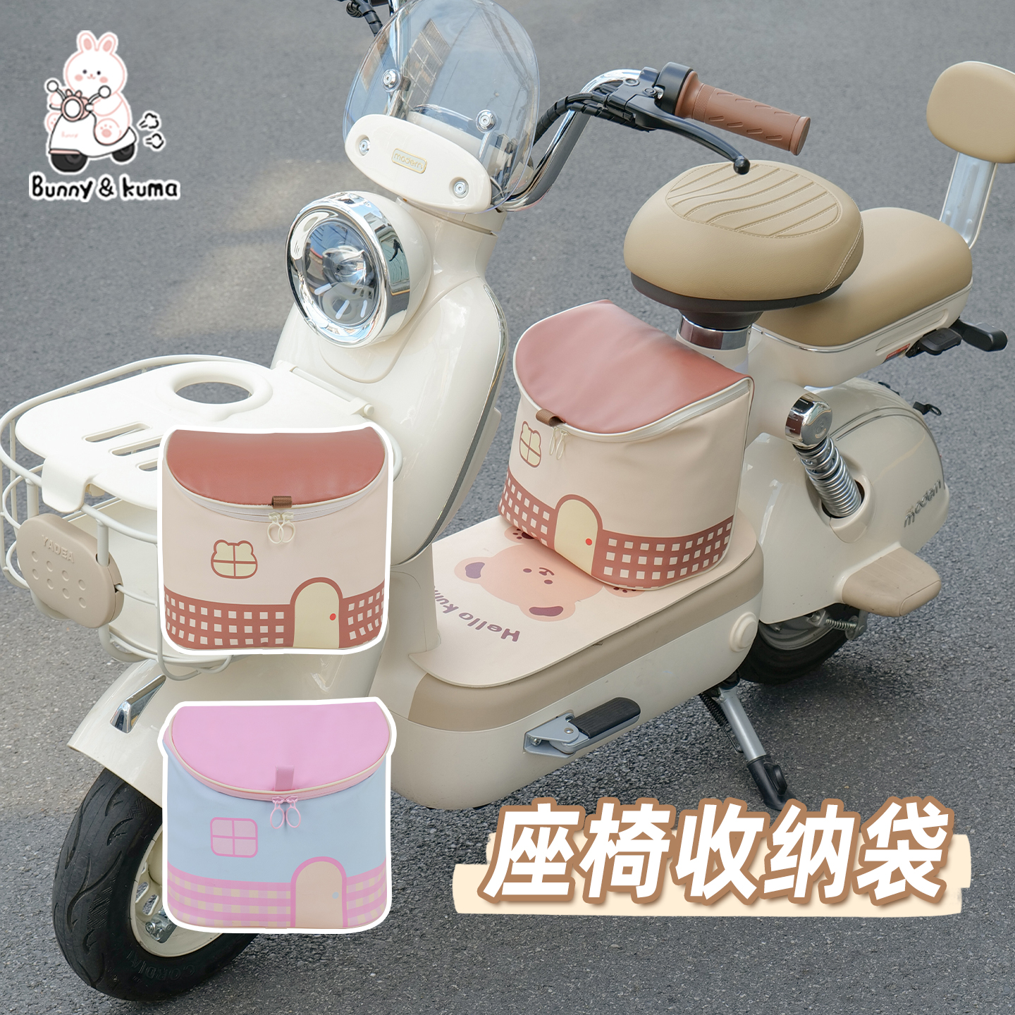 电动车前置座椅收纳袋适用于爱玛元宇宙雅迪莱茵充电器雨衣置物袋