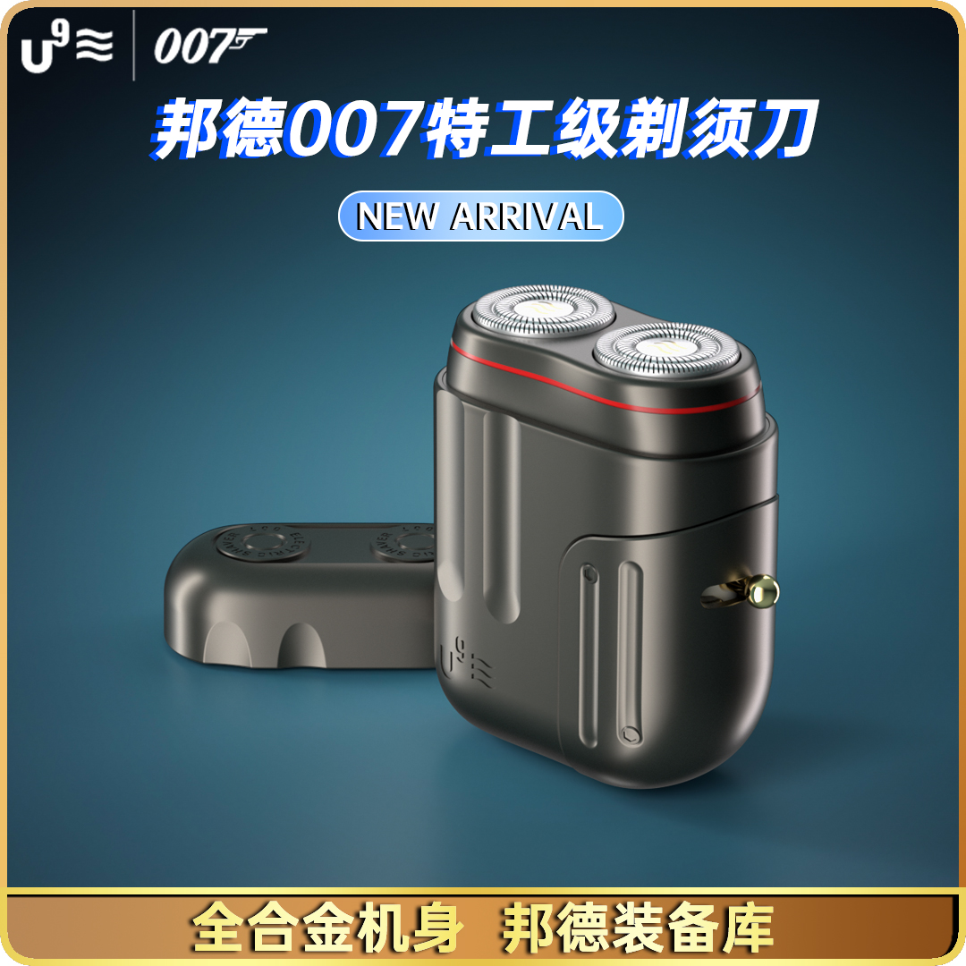 007电动剃须刀 特定锖色全金属机身精钢刀片强劲动力全身防水