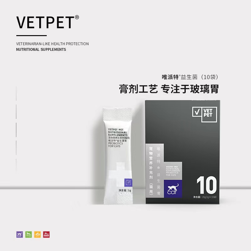 【肠胃】猫咪益生菌膏呕吐软便玻璃胃高效调理换粮换季应激常备