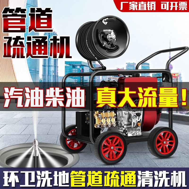 黑猫高压管道疏通机大功率管道污水老鼠头汽柴油电动高压洗车机