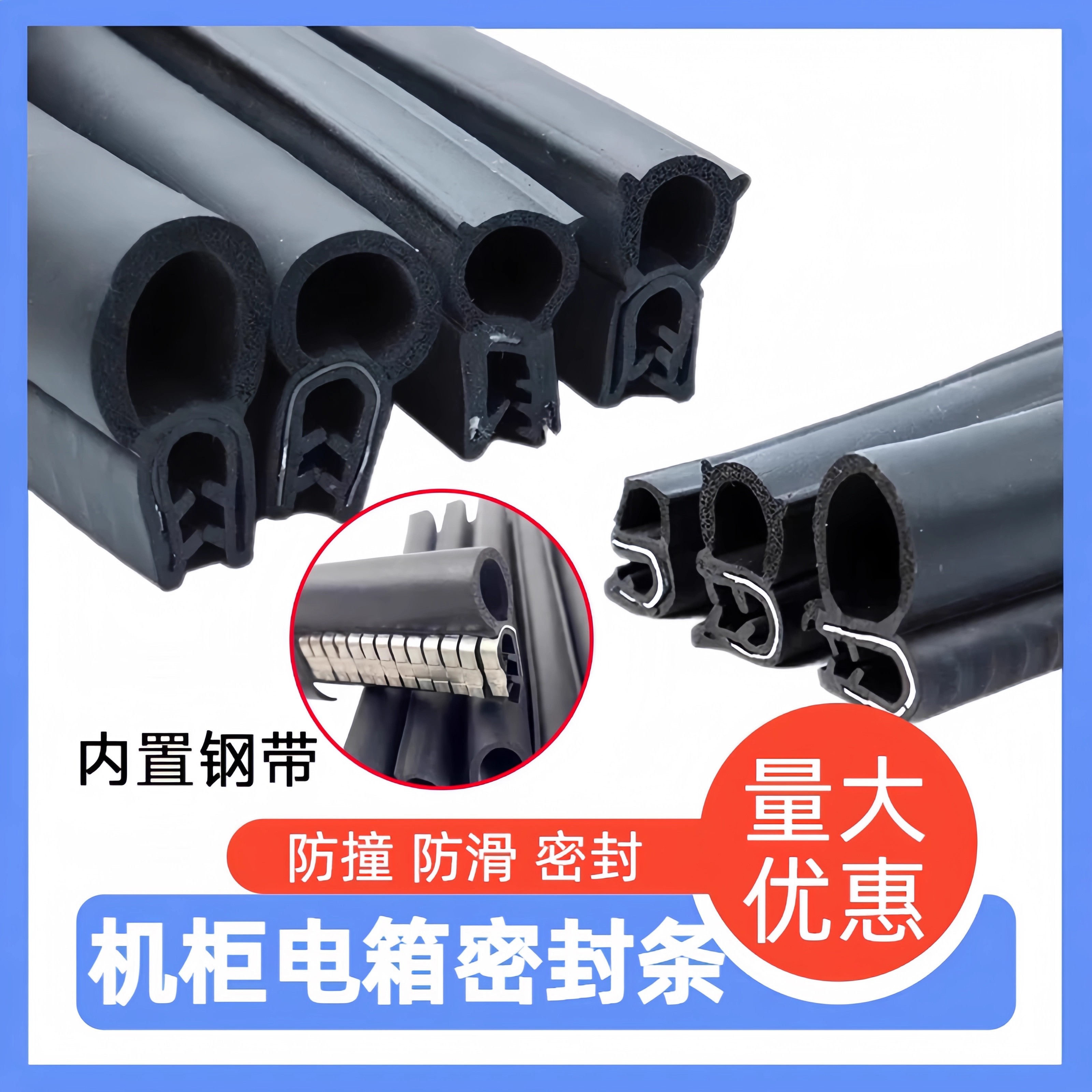 U型侧泡顶泡密封条 配电箱机电机柜防尘橡胶防撞防划包边密封胶条