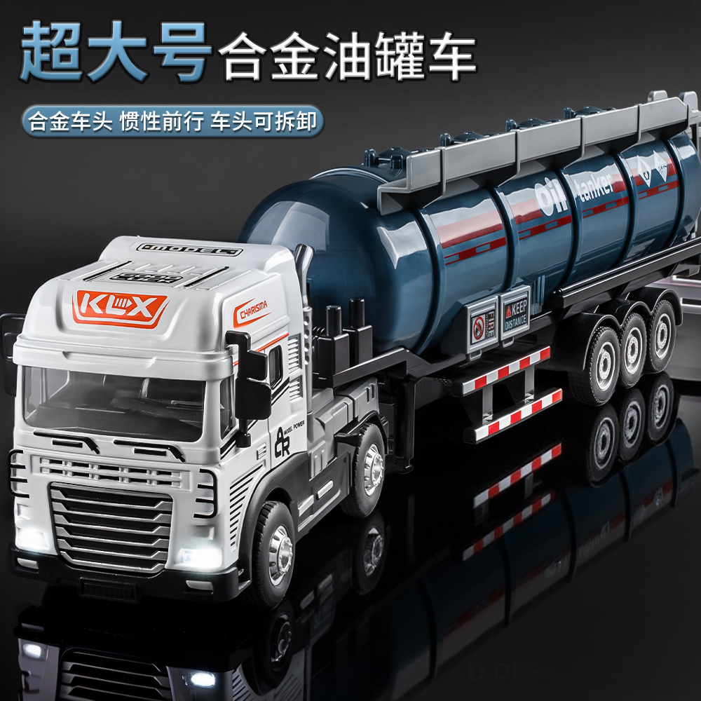 大号加长合金油罐车玩具儿童仿真惯性运输车声光工程车拖车玩具车