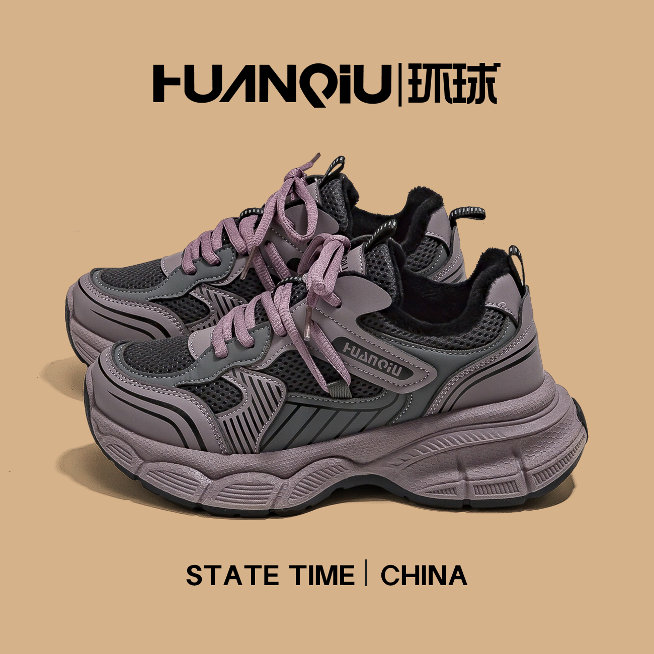 环球紫色爆款老爹鞋女2025新款秋季透气鞋子厚底休闲鞋百搭运动鞋